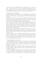 [대학국어] 연애의 변천 -1970년대와 2000년대가 다르지도 똑같지도 않은 이유-20