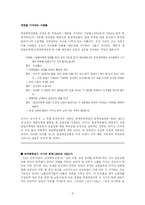 [희곡의 이론과 분석] 박령보의 `태양을 기다리는 사람들` 분석-6