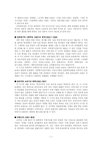 [희곡의 이론과 분석] 박령보의 `태양을 기다리는 사람들` 분석-7