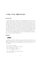 [희곡의 이론과 분석] 박령보의 `태양을 기다리는 사람들` 분석-9