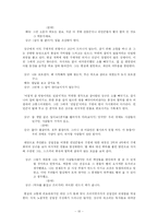 [희곡의 이론과 분석] 박령보의 `태양을 기다리는 사람들` 분석-10