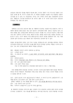 [희곡의 이론과 분석] 박령보의 `태양을 기다리는 사람들` 분석-11