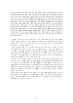 [희곡의 이론과 분석] 박령보의 `태양을 기다리는 사람들` 분석-17