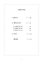 [여성시인] 고정희, 김혜순, 최승자 작품읽기-2