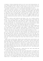 [여성시인] 고정희, 김혜순, 최승자 작품읽기-4