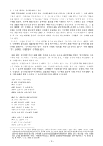 [여성시인] 고정희, 김혜순, 최승자 작품읽기-5