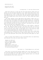[여성시인] 고정희, 김혜순, 최승자 작품읽기-6