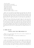[여성시인] 고정희, 김혜순, 최승자 작품읽기-7