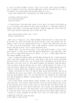 [여성시인] 고정희, 김혜순, 최승자 작품읽기-8