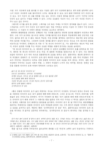 [여성시인] 고정희, 김혜순, 최승자 작품읽기-9