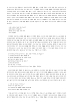 [여성시인] 고정희, 김혜순, 최승자 작품읽기-10