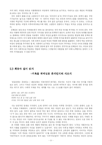 [여성시인] 고정희, 김혜순, 최승자 작품읽기-11