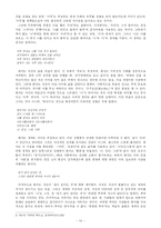 [여성시인] 고정희, 김혜순, 최승자 작품읽기-12