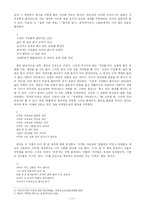 [여성시인] 고정희, 김혜순, 최승자 작품읽기-13
