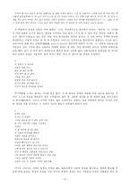 [여성시인] 고정희, 김혜순, 최승자 작품읽기-14