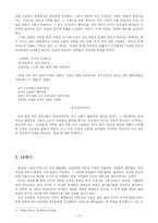 [여성시인] 고정희, 김혜순, 최승자 작품읽기-15