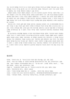 [여성시인] 고정희, 김혜순, 최승자 작품읽기-16