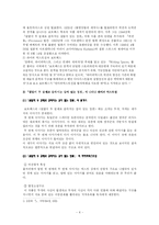 [현대문학] 하이퍼텍스트 문학의 한계와 발전 방향-4