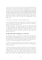 [현대문학] 하이퍼텍스트 문학의 한계와 발전 방향-6