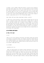 [현대문학] 하이퍼텍스트 문학의 한계와 발전 방향-7