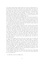 [현대문학] 하이퍼텍스트 문학의 한계와 발전 방향-8