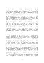 [현대문학] 하이퍼텍스트 문학의 한계와 발전 방향-9