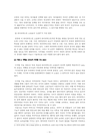 [현대문학] 하이퍼텍스트 문학의 한계와 발전 방향-10