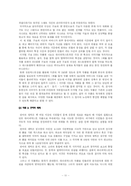[현대문학] 하이퍼텍스트 문학의 한계와 발전 방향-11