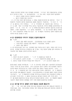 [문법론] 현대국어 반말체 종결어미 연구-12