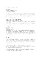 [문법론] 현대국어 반말체 종결어미 연구-14