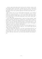 [문법론] 현대국어 반말체 종결어미 연구-15