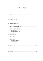 [현대소설론] 여성을 통해 본 고향 - 이기영 「고향」 연구-2