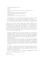 [현대소설론] 여성을 통해 본 고향 - 이기영 「고향」 연구-5