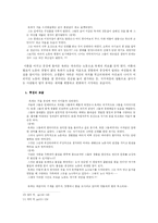 [현대소설론] 여성을 통해 본 고향 - 이기영 「고향」 연구-9