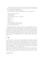 [현대소설론] 여성을 통해 본 고향 - 이기영 「고향」 연구-10