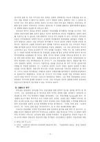 [비교문학] 주몽신화의 연구-3