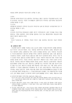 [비교문학] 주몽신화의 연구-4