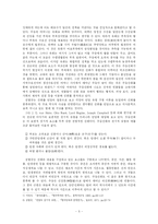 [비교문학] 주몽신화의 연구-5
