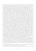 [삼국지] 조조의 리더쉽에 관한 고찰 - 자질, 형태, 상황을 중심으로-2