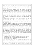 [삼국지] 조조의 리더쉽에 관한 고찰 - 자질, 형태, 상황을 중심으로-4