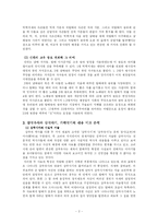 [문학] 석탈해신화 분석-2
