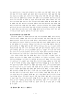 [문학] 석탈해신화 분석-3
