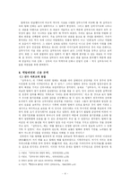 [문학] 석탈해신화 분석-4