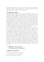 [문학] 석탈해신화 분석-5