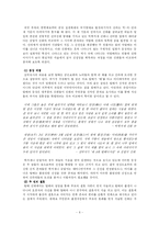 [문학] 석탈해신화 분석-6