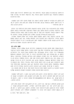 [문학] 석탈해신화 분석-7