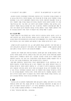 [문학] 석탈해신화 분석-8