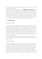 [언어심리학] 언어와 사고-2