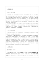 [언어심리학] 언어와 사고-4