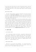 [언어심리학] 언어와 사고-5